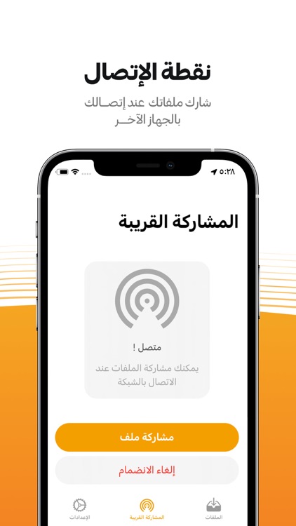 Ofuq App - أفق