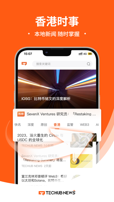 Techub News iPhone screenshot 6 - News app