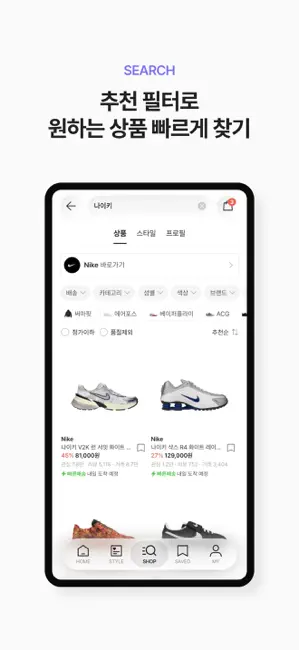 KREAM(크림) - No.1 한정판 거래 플랫폼 iPhone screenshot 3
