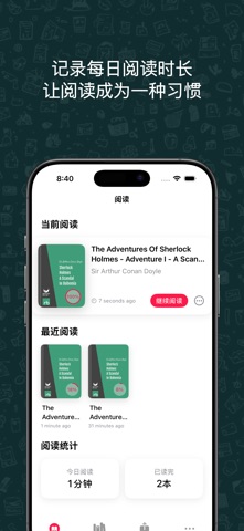 读多 - 多多阅读，大大成长 screenshot