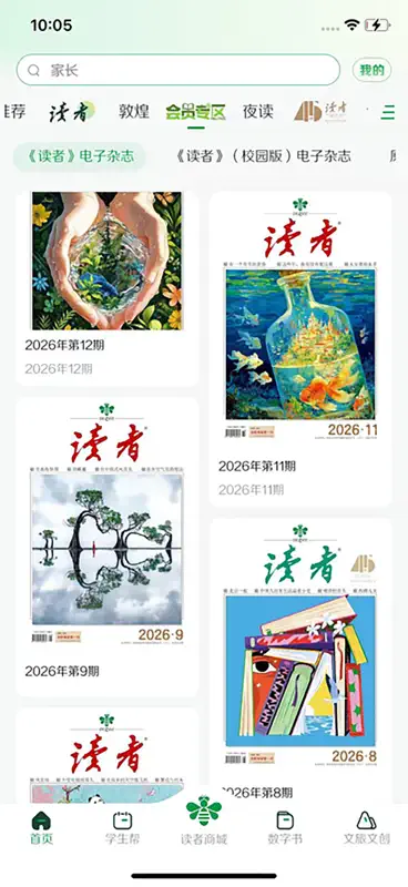 读者 screenshot 2 of 4