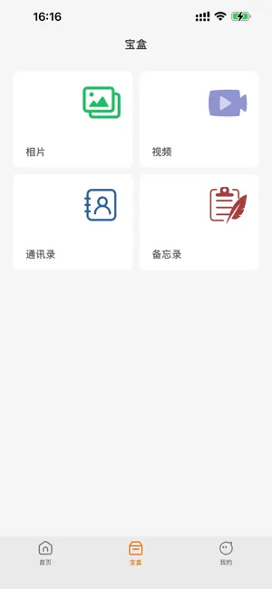 榛子宝盒 screenshot 2