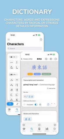 Cantonese Guru Screenshot 6 of 8