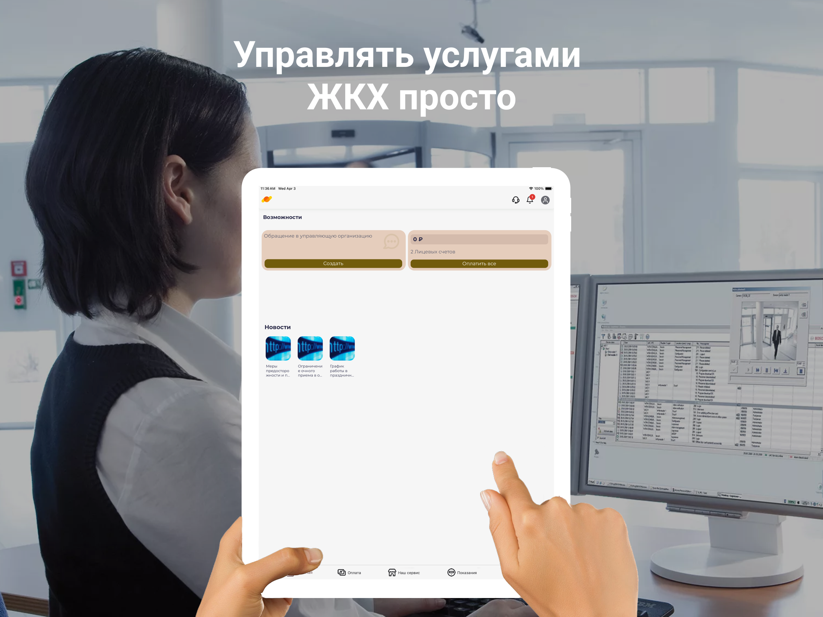 Кусково 100 Секций