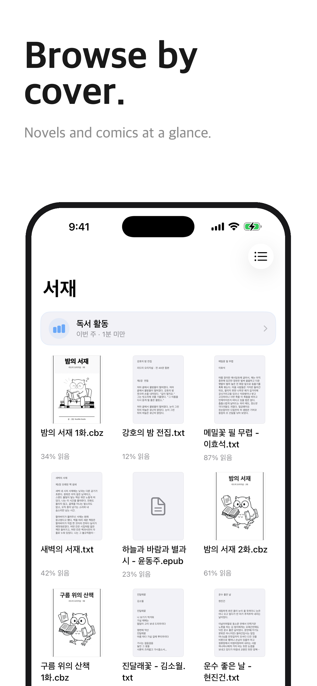 ReadMe - Novel & Comic Reader screenshot 6