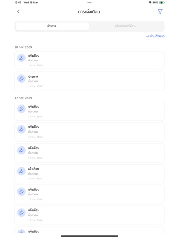 GDCC e-Office iPad screenshot 2