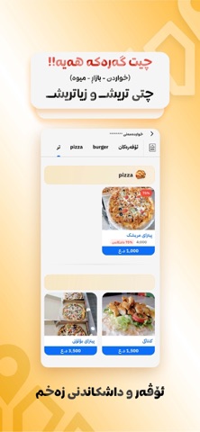 King delivery screenshot