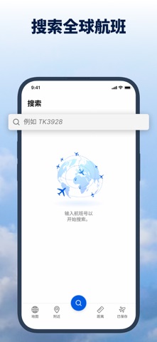 FlightSky：航班追踪器 screenshot