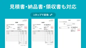 請求書作成アプリ - Misoca screenshot 4