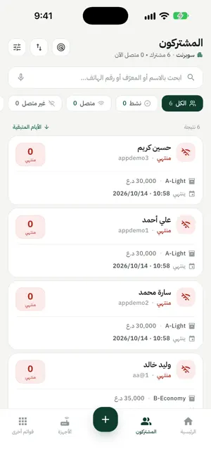 MyServices Pro screenshot 2