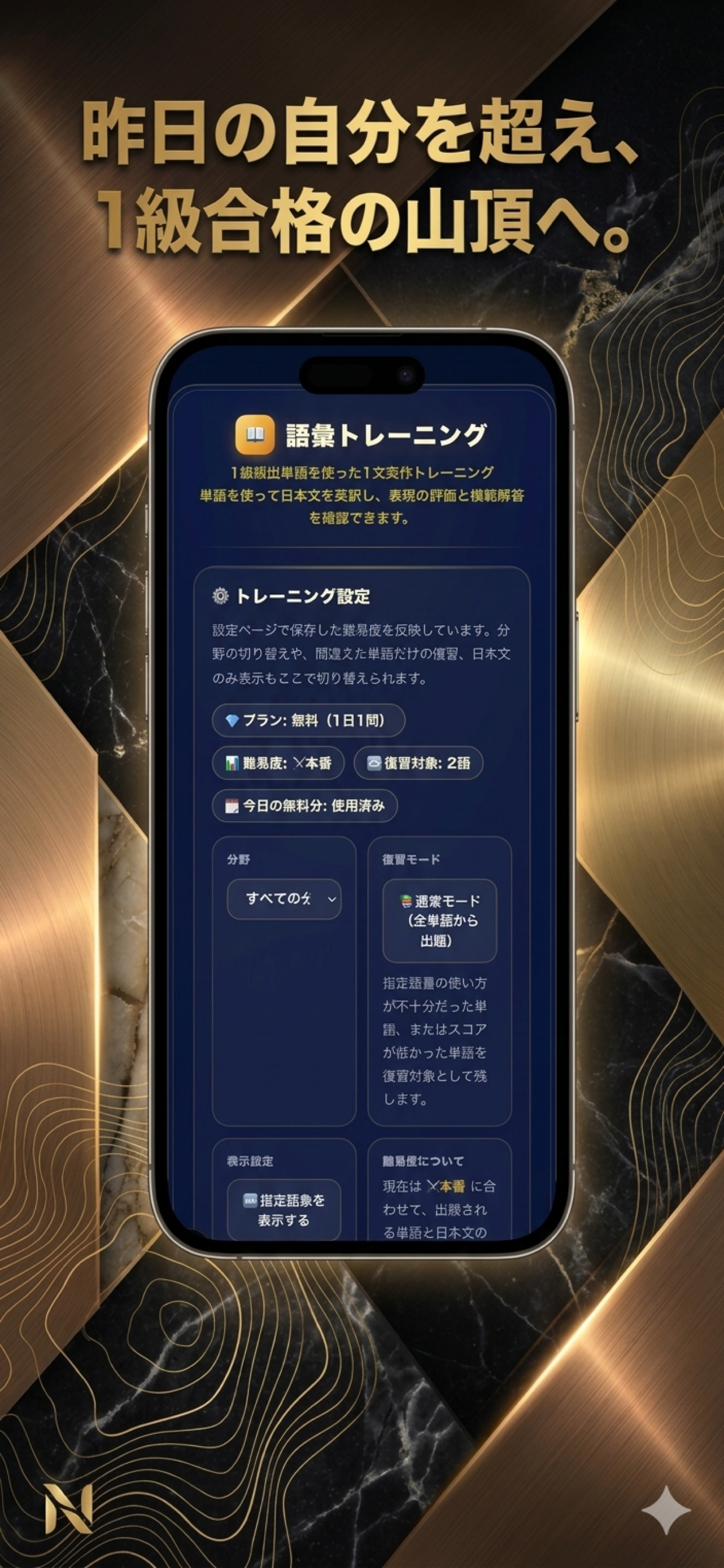 ライティング・ラボ１級：英検®AI英作文添削 screenshot 4