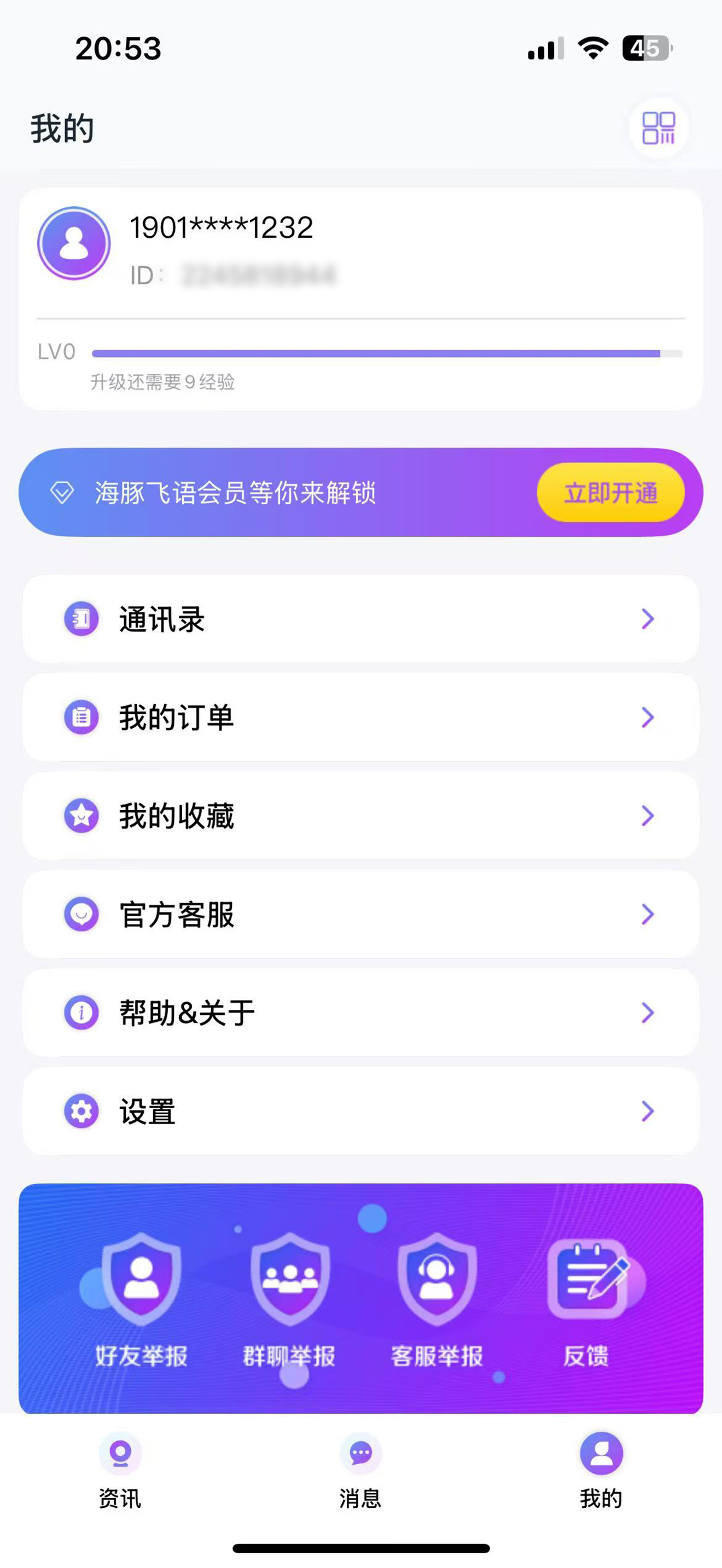 海豚飞语