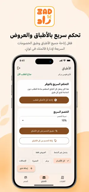 zad resturant screenshot 2