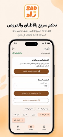 zad resturant Screenshot 2 of 5