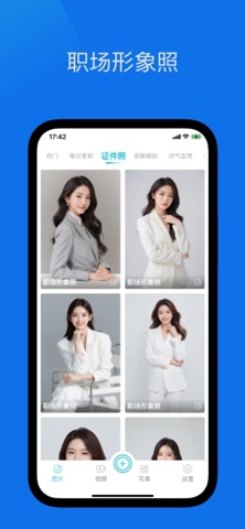 AI换脸-可自定义,素材提取,换装,变装 screenshot