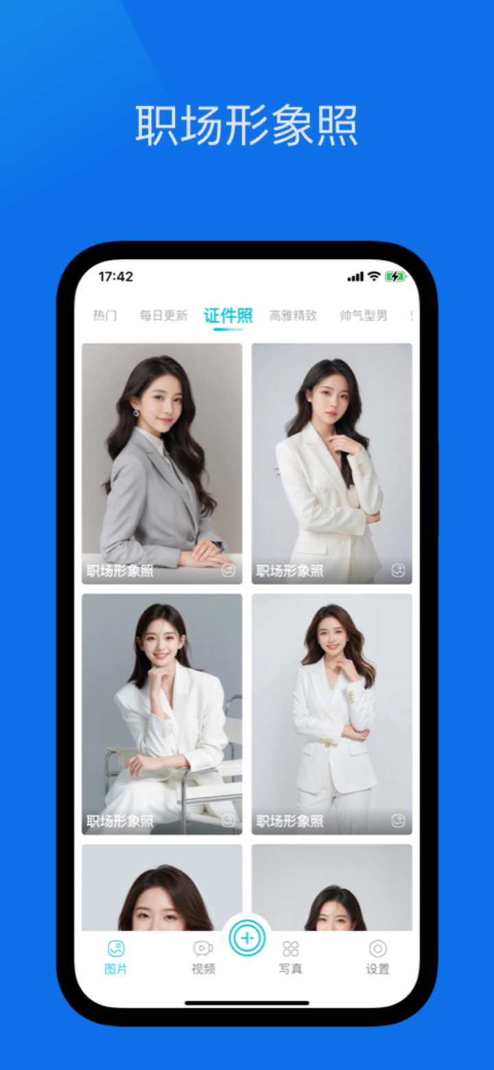 AI换脸-可自定义,素材提取,换装,变装 screenshot 4