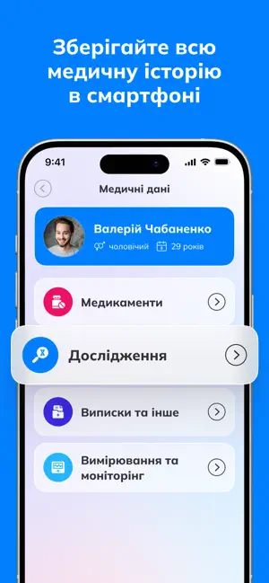 COR-Medical Platform screenshot 3