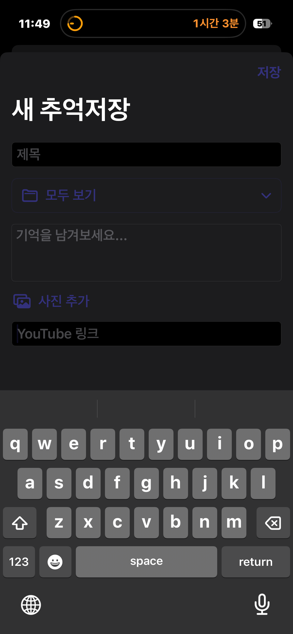 메모리센터(기억저장소) screenshot 2