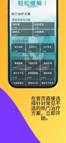 轻松缓解 screenshot