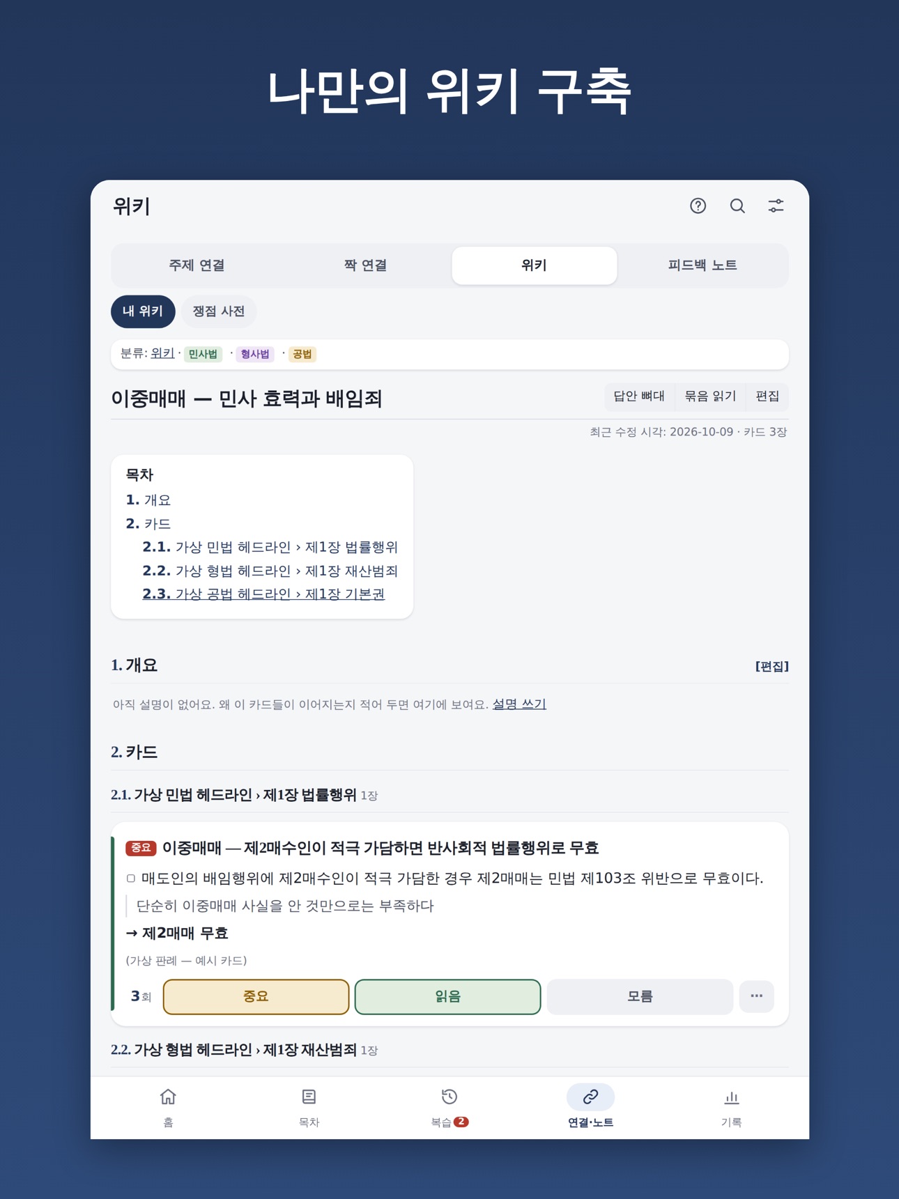 Screenshot 9 of 딸깍 암기장