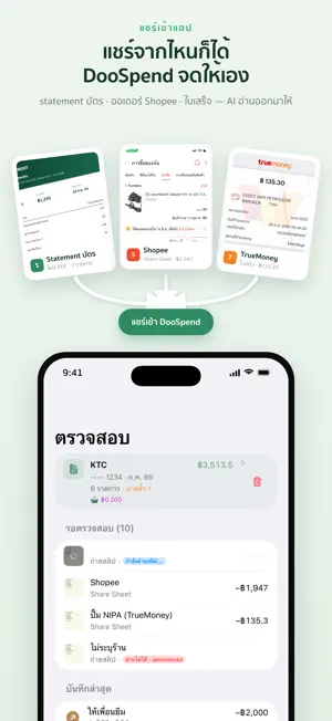 DooSpend screenshot 2