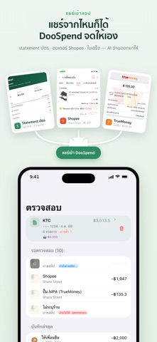 DooSpend iPhone screenshot 2