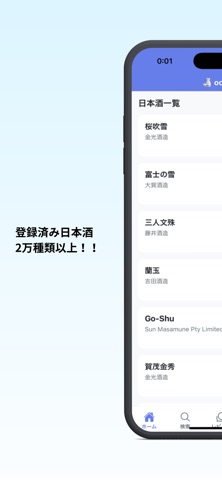 ochoko screenshot