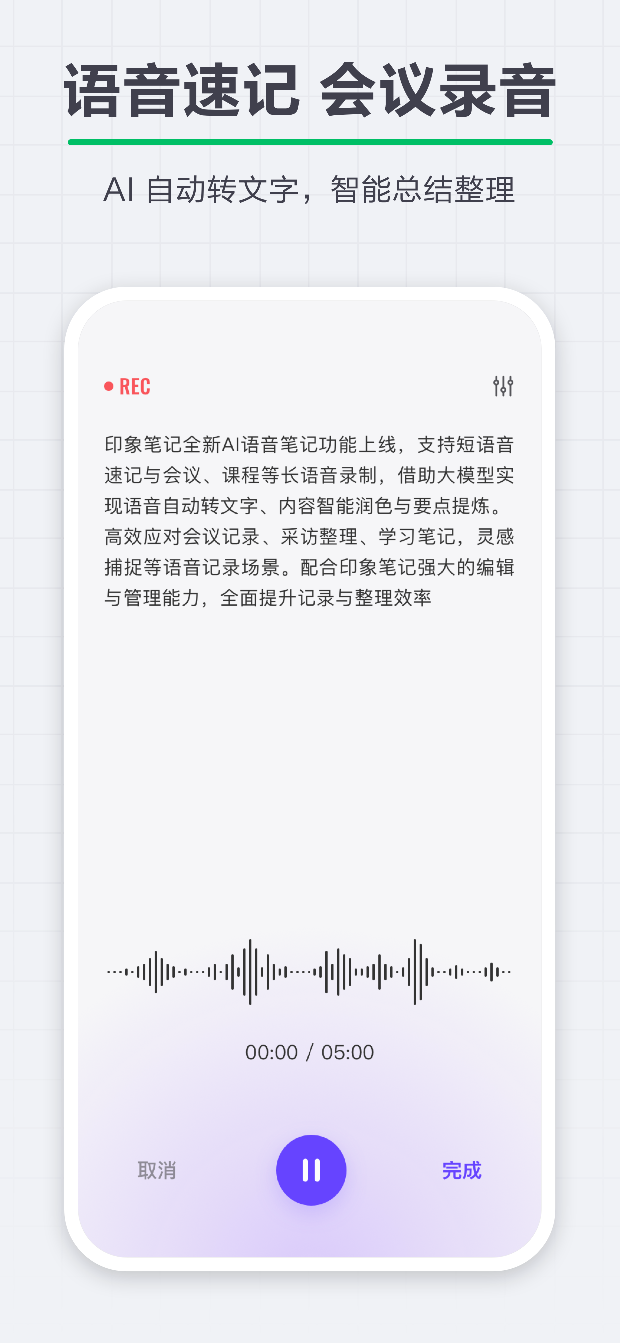 印象笔记-效率工具的瑞士军刀 screenshot 10