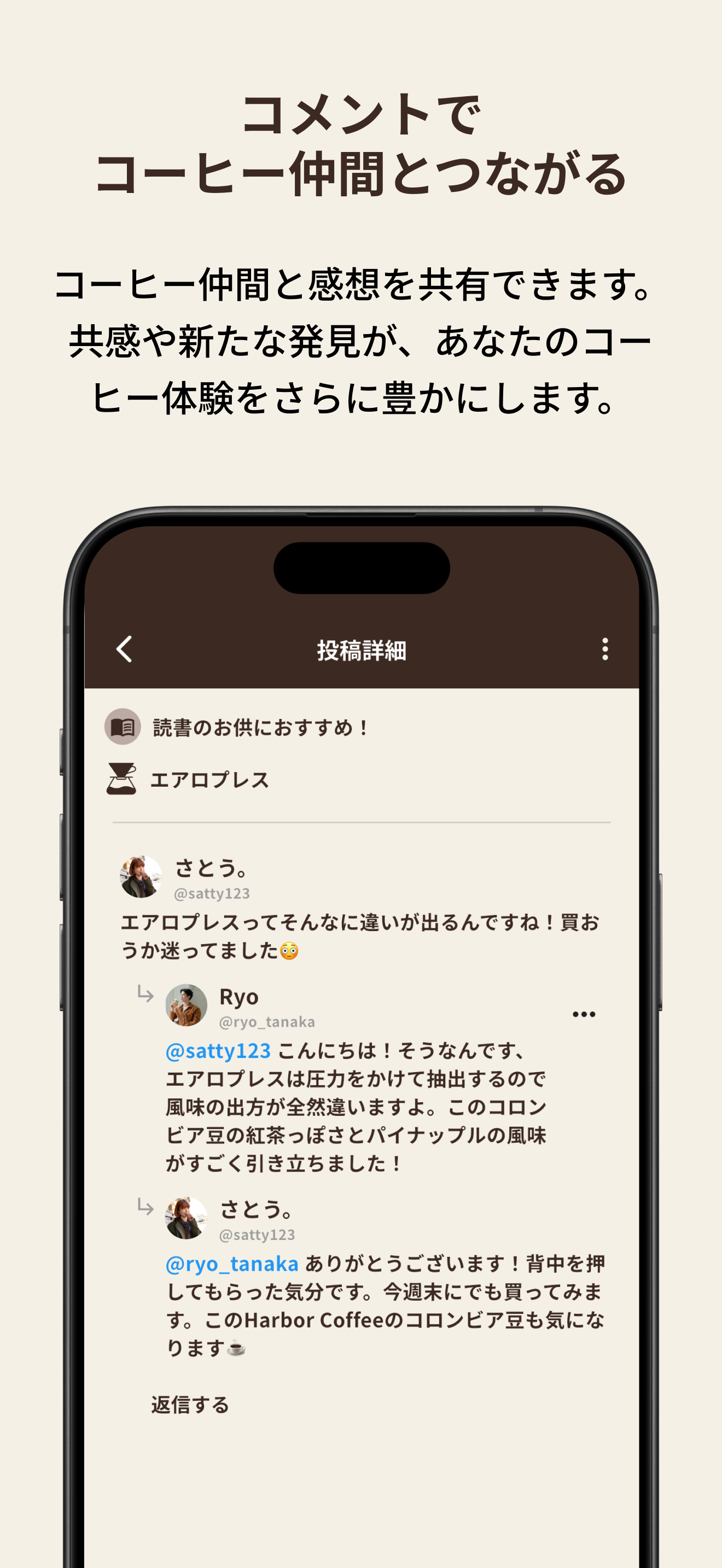 FlavMe - 記録し、共感し、広がるあなたのフレーバー