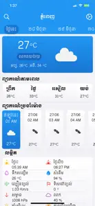 Khmer Weather screenshot #1 for iPhone