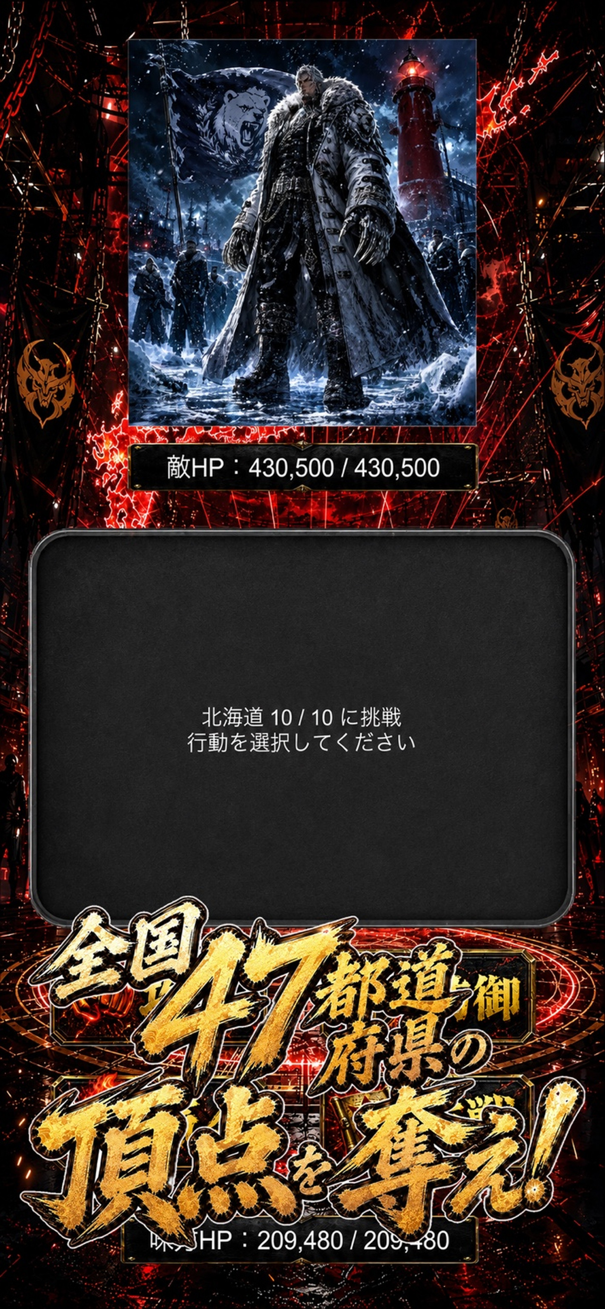 喧嘩魂 screenshot 4