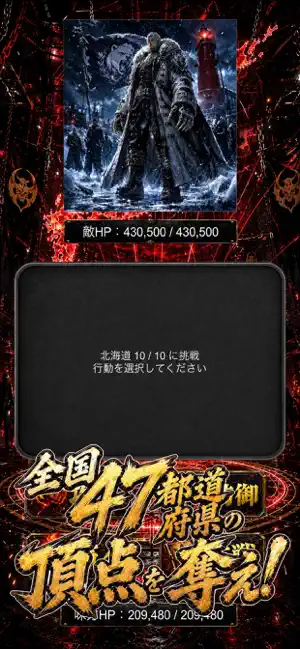 喧嘩魂 screenshot 4
