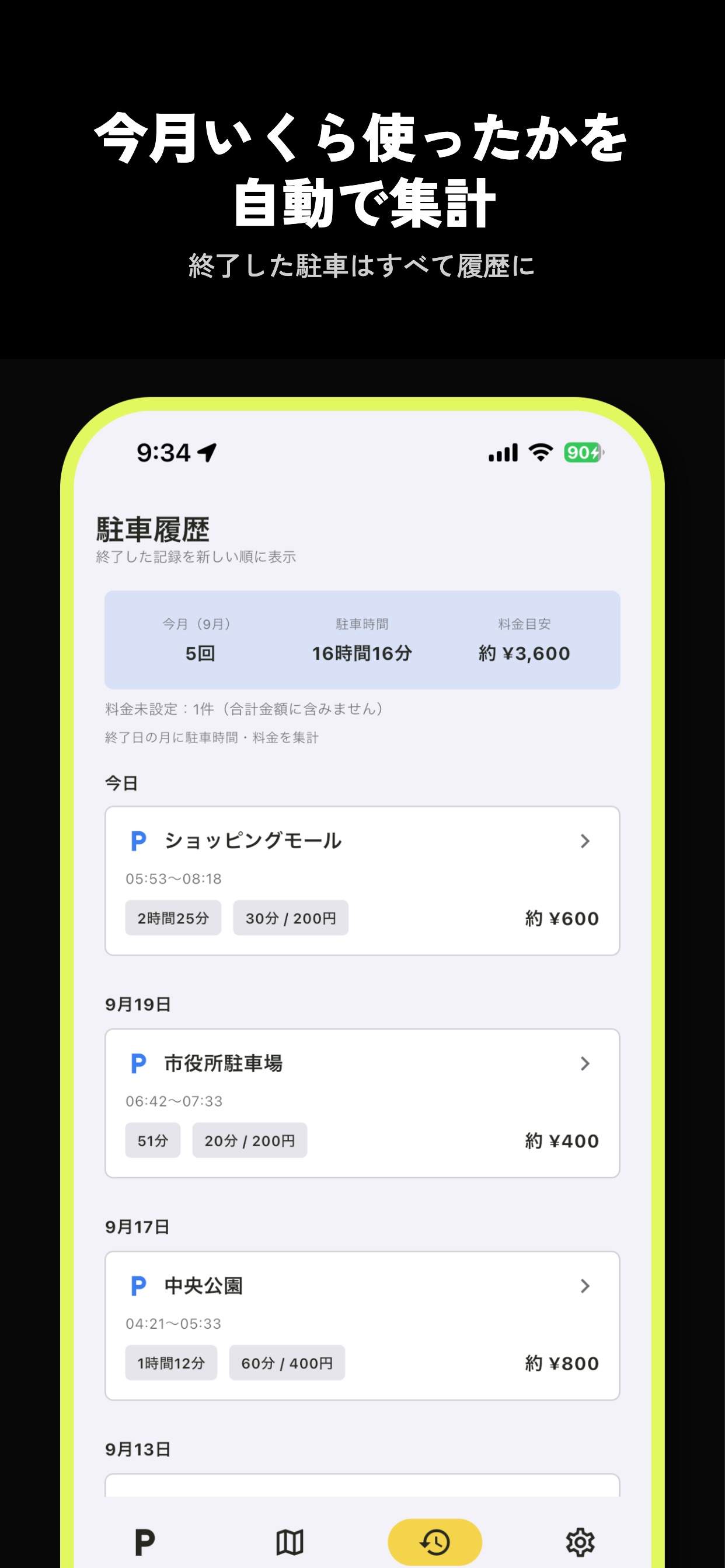 Screenshot 6 of ざっくり駐車料金 - 駐車場タイマー・料金計算