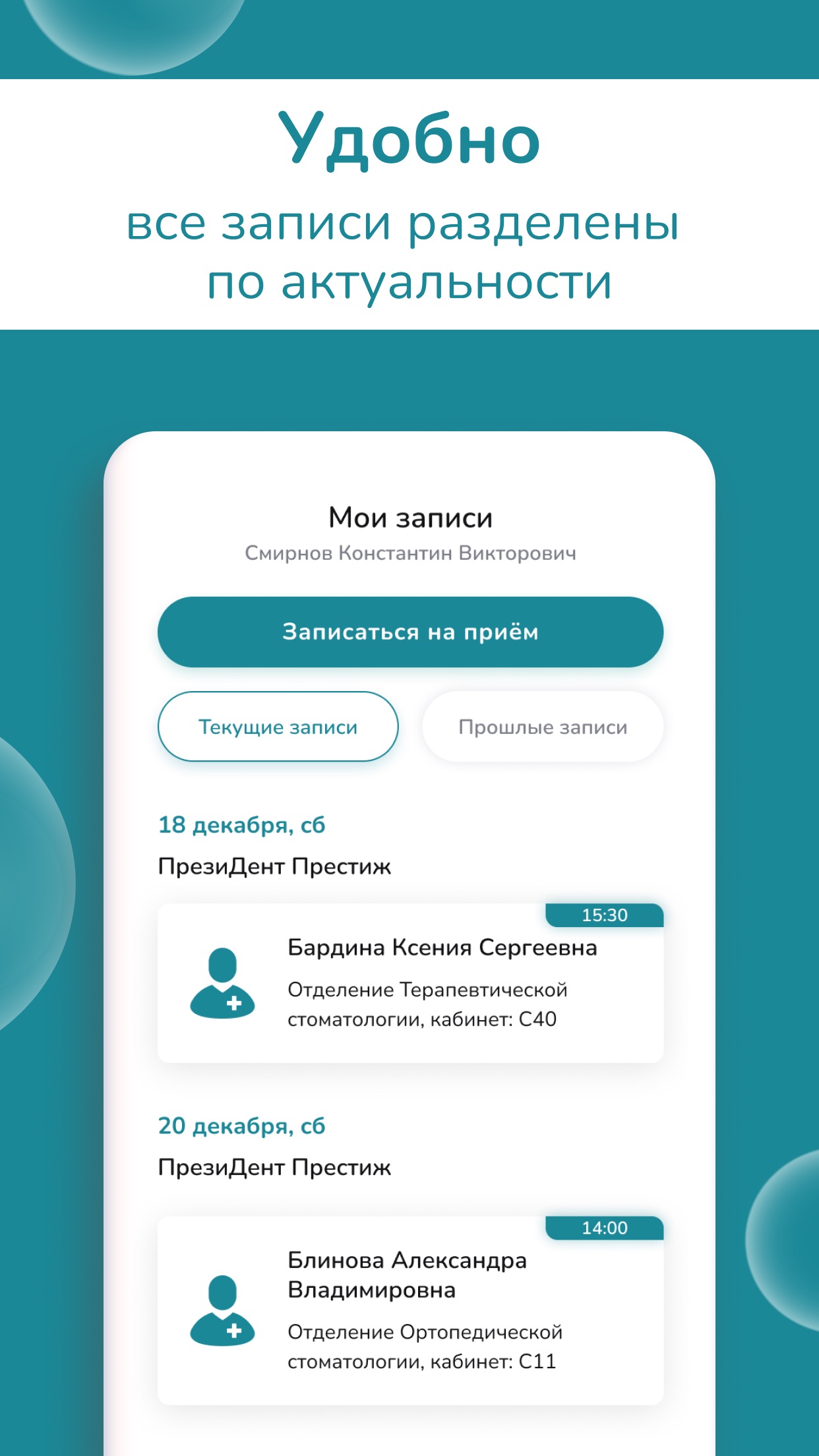 Screenshot 5 of Престиж Стоматология