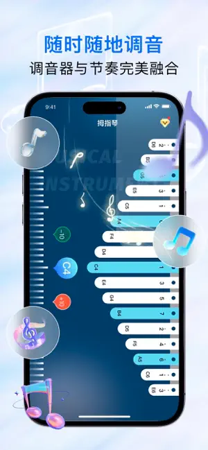节拍器-音乐调音器 iPhone screenshot 3
