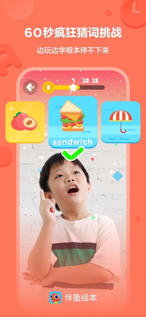 伴鱼绘本-儿童中英文绘本故事 - Children can participate in fun gamified challenges, like the 60-second word guessing game, which combines visual cues with vocabulary recognition for an engaging learning experience.