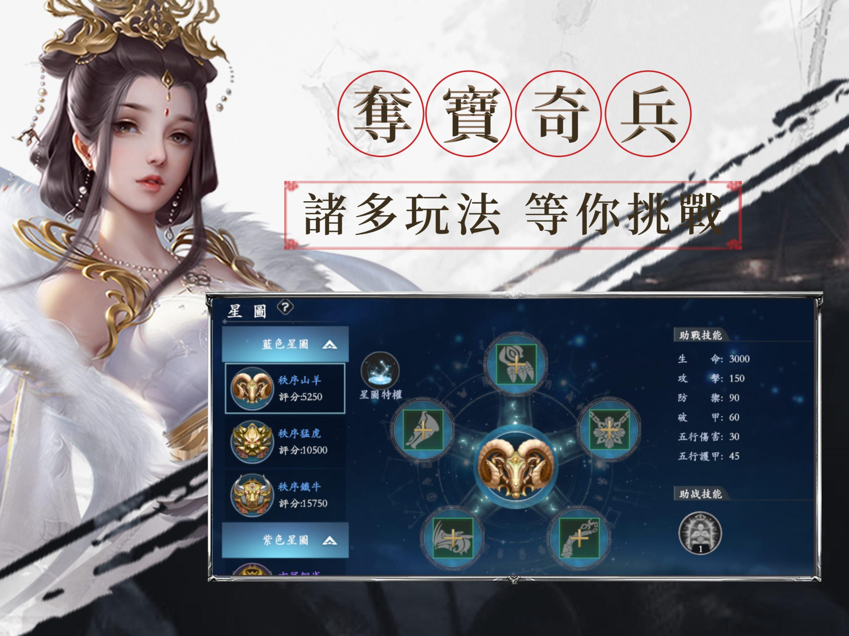 寰宇獨尊 screenshot 8
