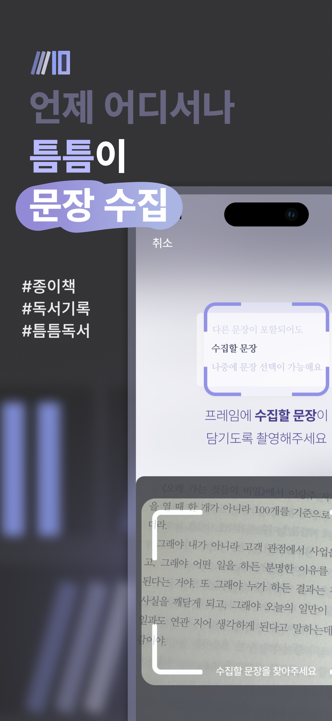 틈틈독서