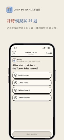 Life in the UK 中文解說版 iPhone screenshot