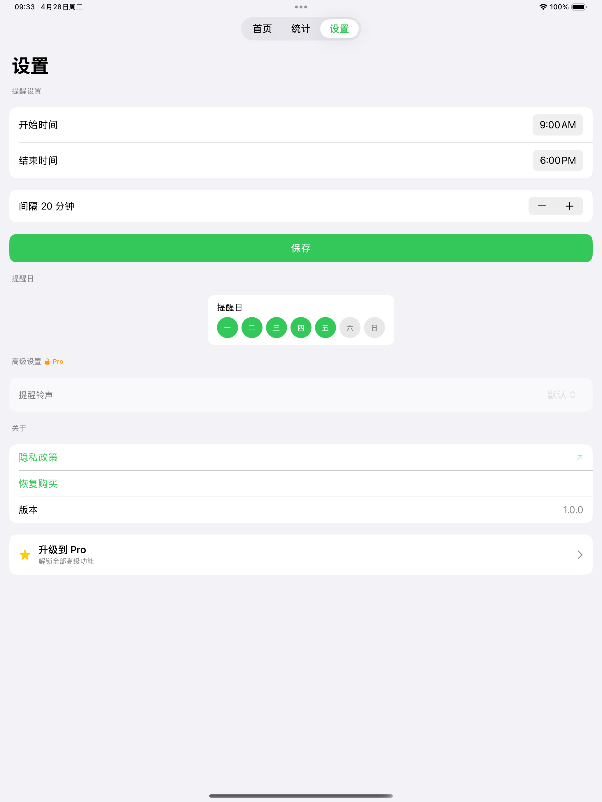 EyeCare screenshot 7