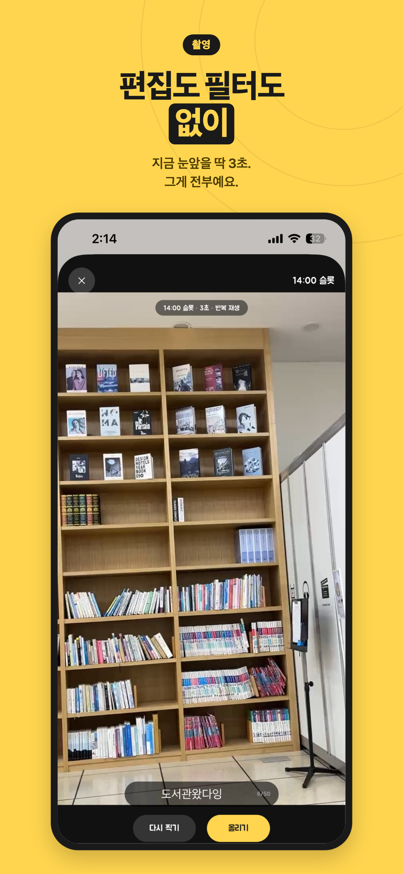 ChimeMe 차임미 screenshot 4