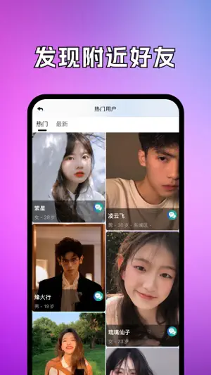 面聚公园社区 - badminton club羽毛球俱乐部 screenshot 2