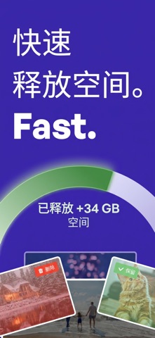 Cleaner Pro-手机清理相册整理 screenshot