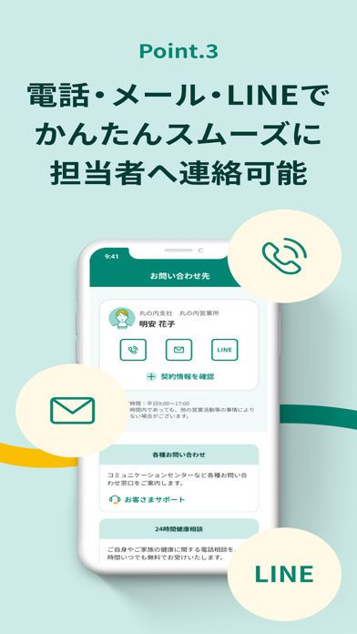 明治安田　MYほけんアプリのスクリーンショット - 5