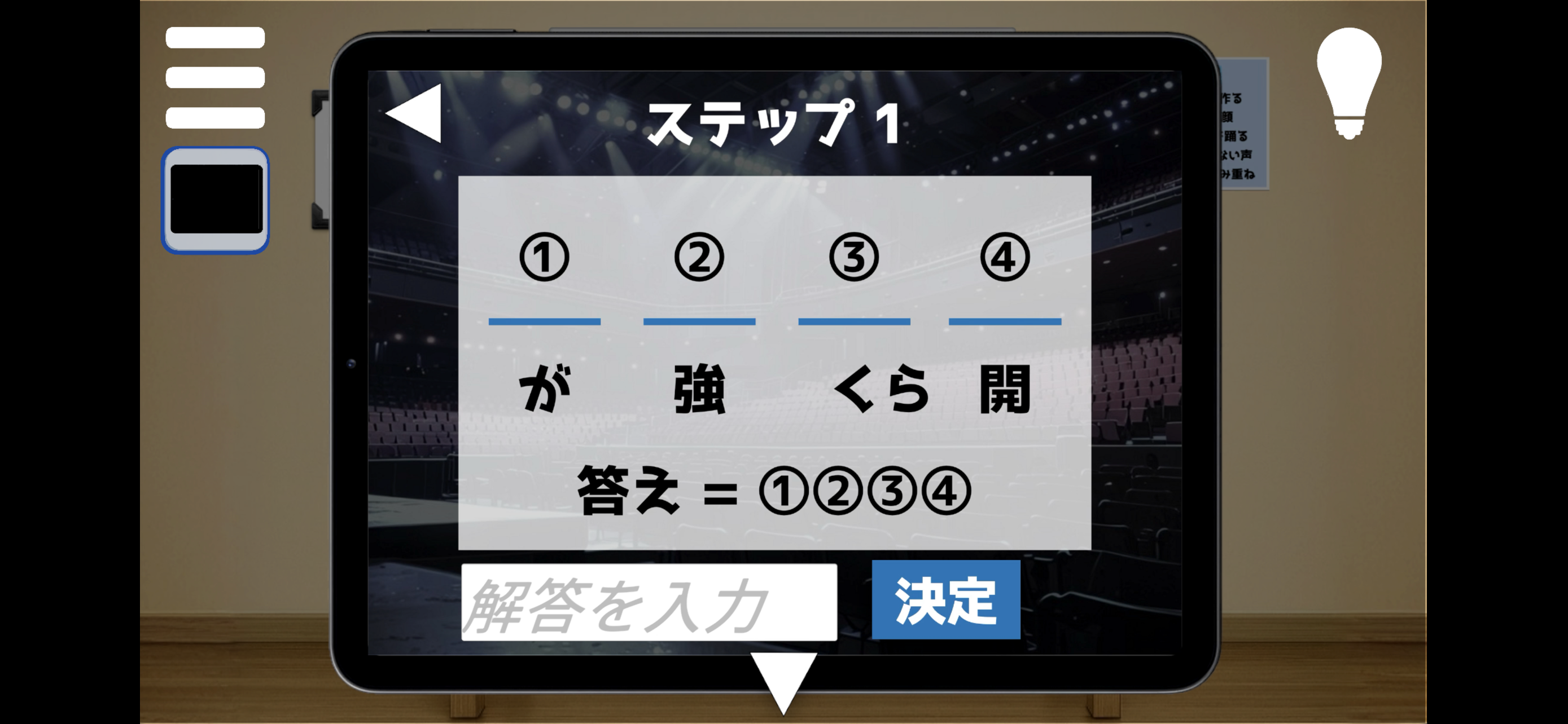 謎解きゲーム　無名から伝説のアイドルへ screenshot 6