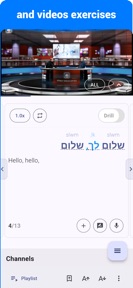 Hebrew - Listening Speaking screenshot