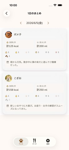Uchinoko Kiroku Screenshot 8 of 10