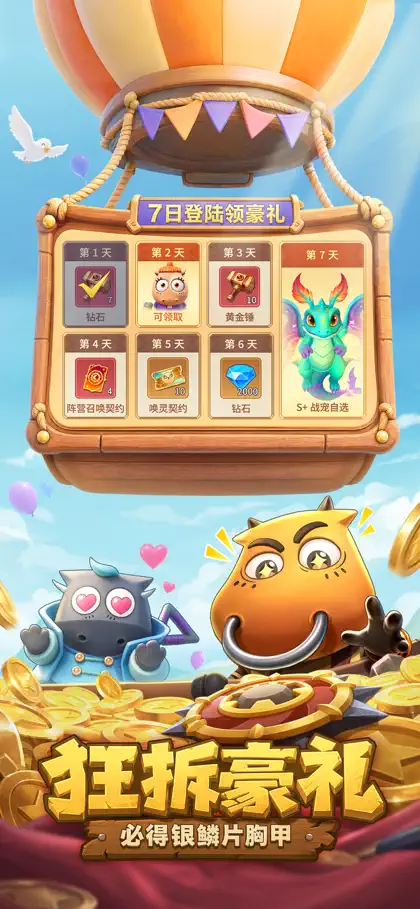 Screenshot 3 von 5 zu 我叫MT：崛起
