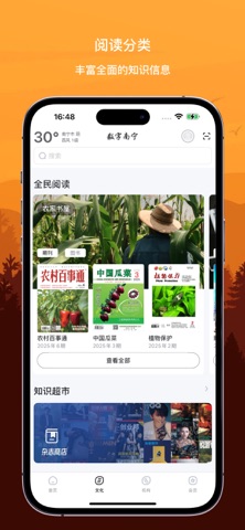 数字南宁 screenshot