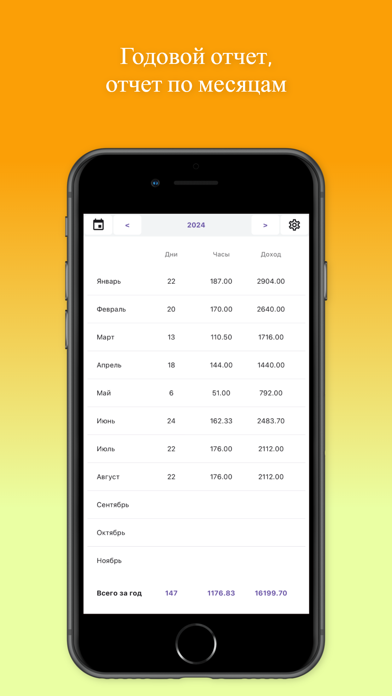 Timesheet: График рабочих смен iPhone screenshot 3